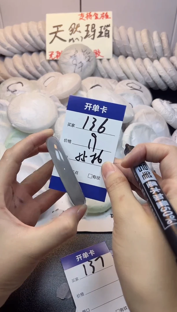 手镯玛瑙/玉髓未镶嵌136