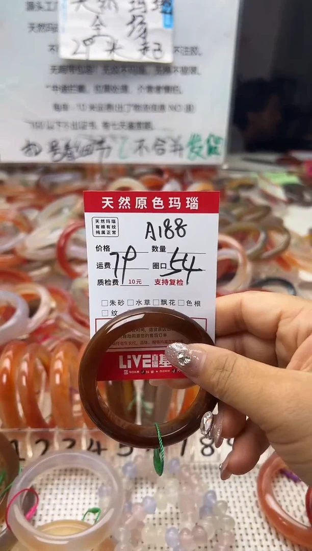 玛瑙/玉髓手镯未镶嵌旺***猪A188