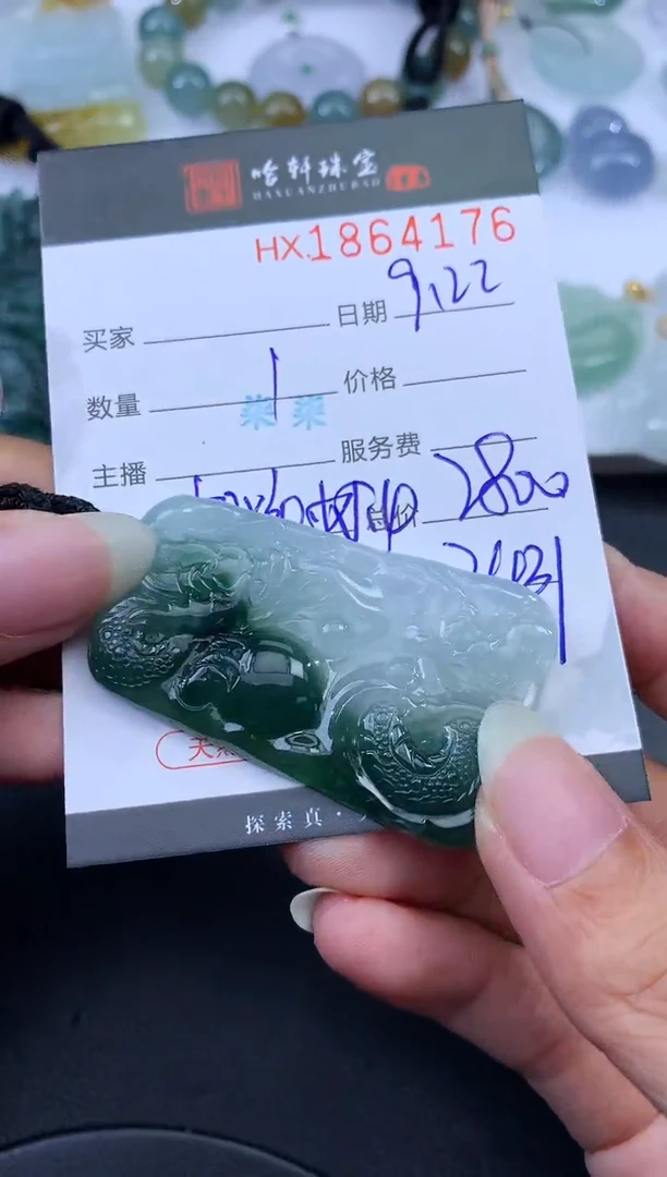 未镶嵌挂件翡翠哈轩 挂件1