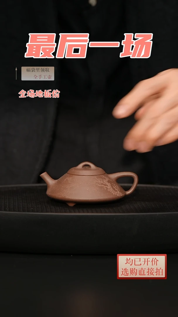 【闪购商品】紫砂茶壶老林紫砂天青合瓢刻梅140cc