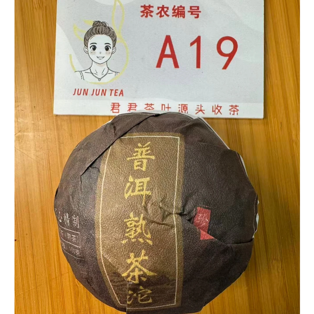 2016年云县大朝山 春 普洱熟茶沱 100g 12月29-A19