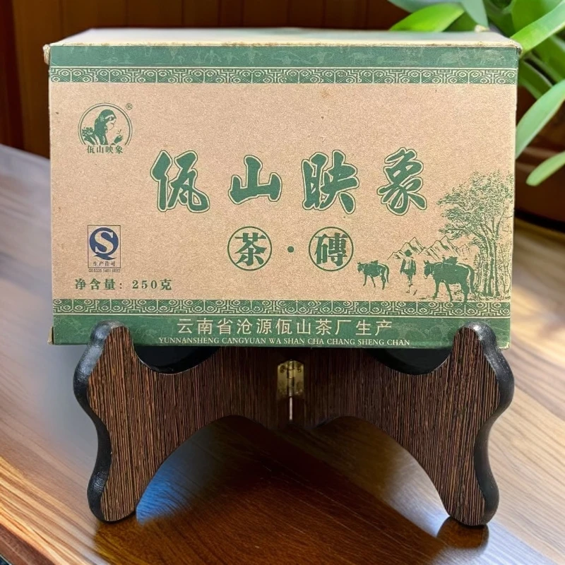 佤山映象2010年云南普洱生茶7751茶砖250克