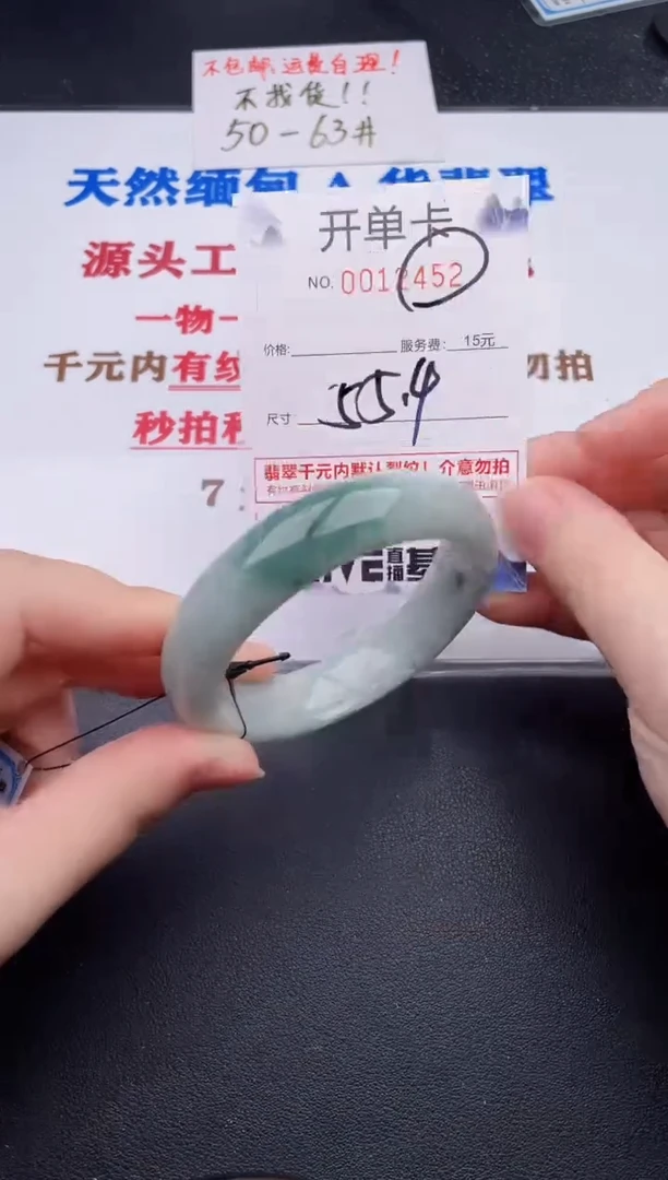 未镶嵌手镯翡翠52