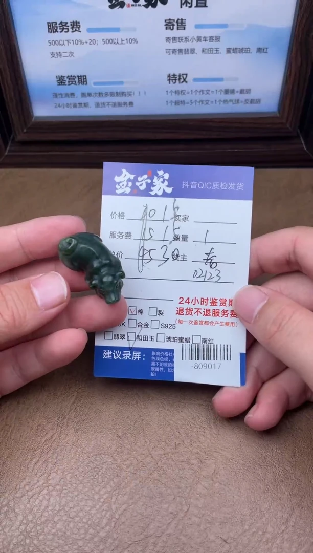 颈饰未镶嵌和田玉多人-809017