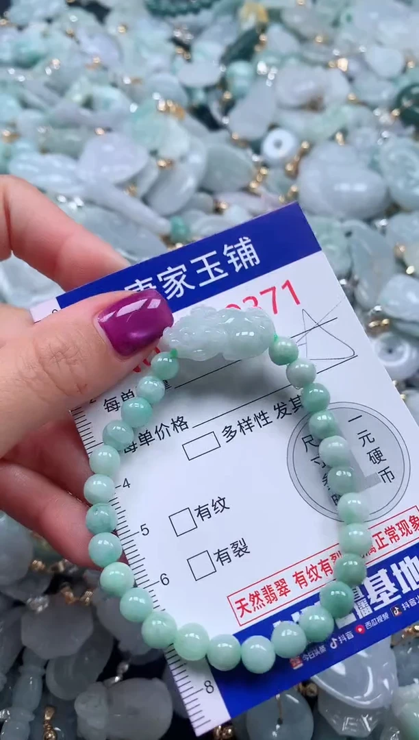颈饰未镶嵌翡翠371