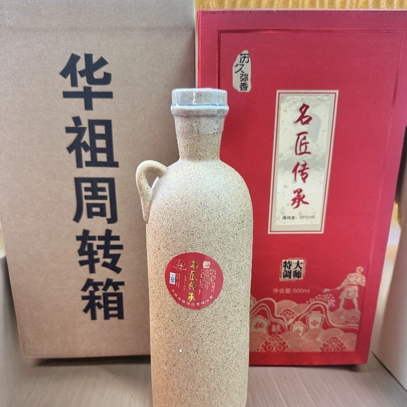 元化贡酒名匠传承（22）窖藏老酒55度500毫升*1