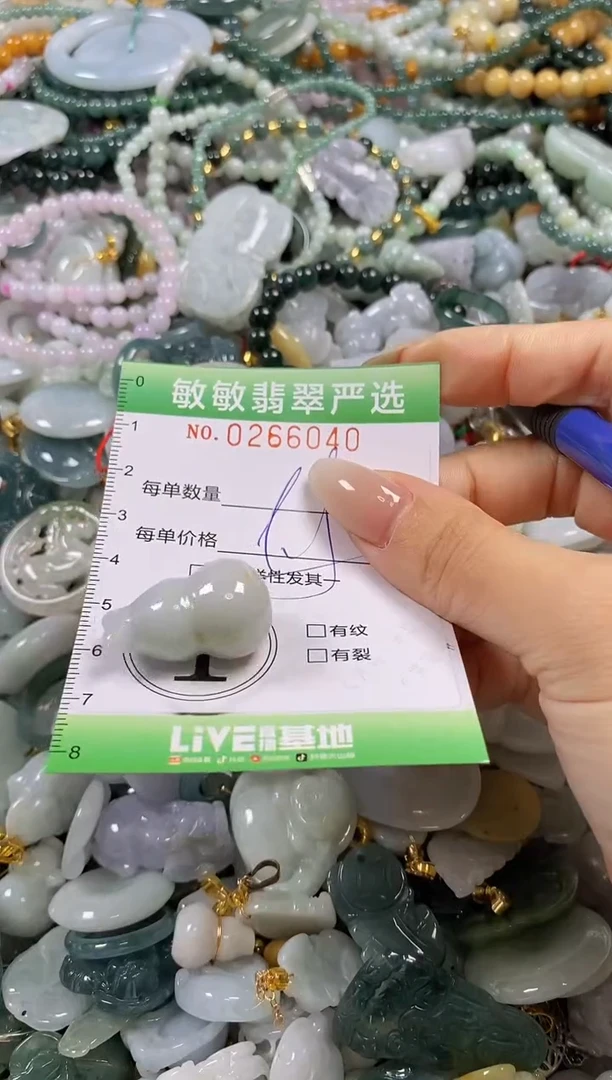 翡翠未镶嵌颈饰闪购0266040多样性发其一