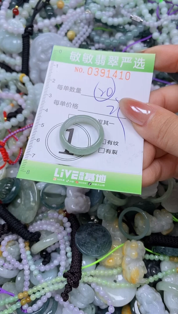 颈饰未镶嵌翡翠闪购0391410