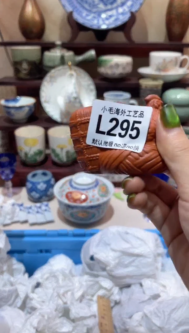 瓷片冶*邦           L295
