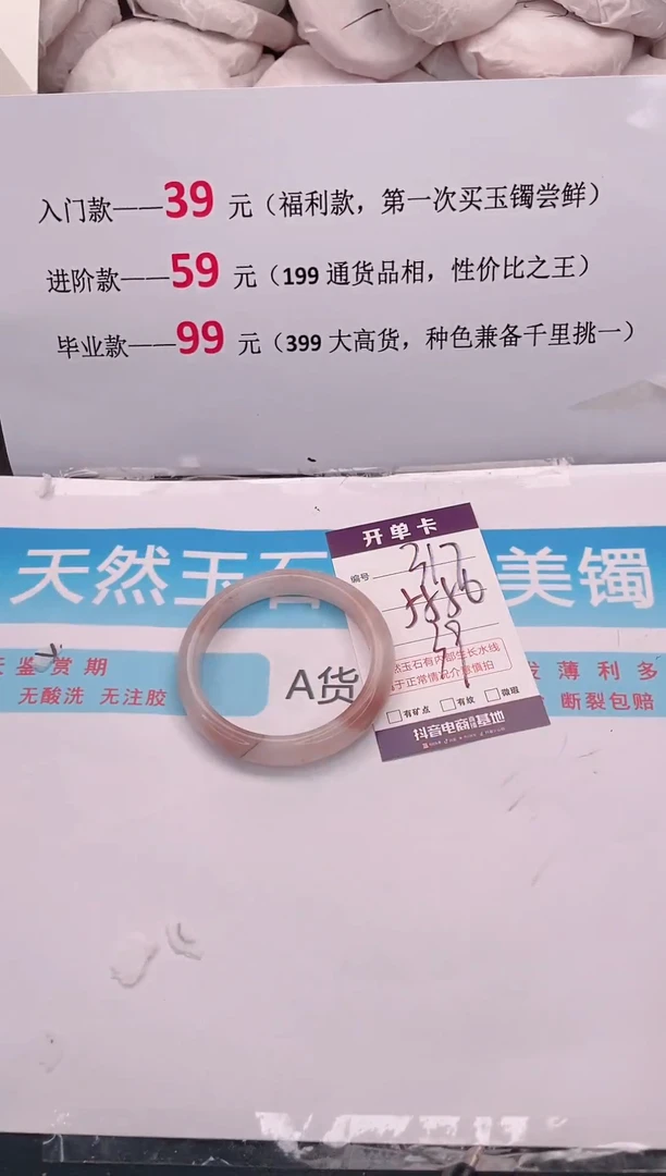 未镶嵌手镯石英质玉317
