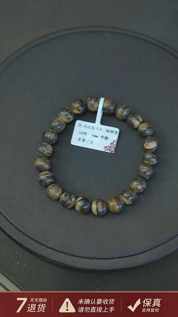 沉香手串沉水达拉干*一闻即爱7克0.8沉香手串单圈