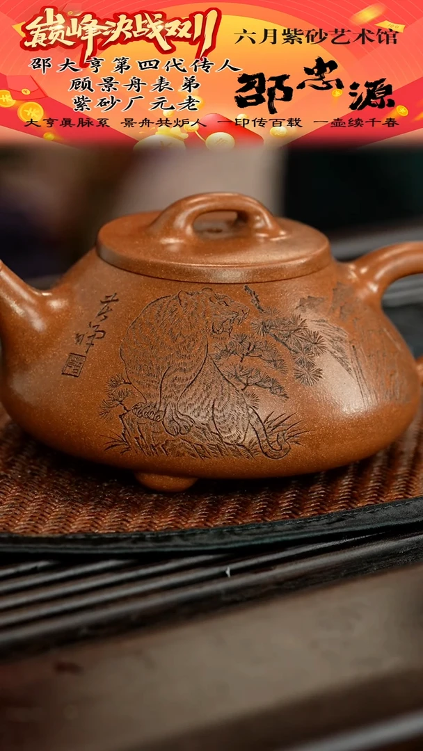 宜兴紫砂六月茶器