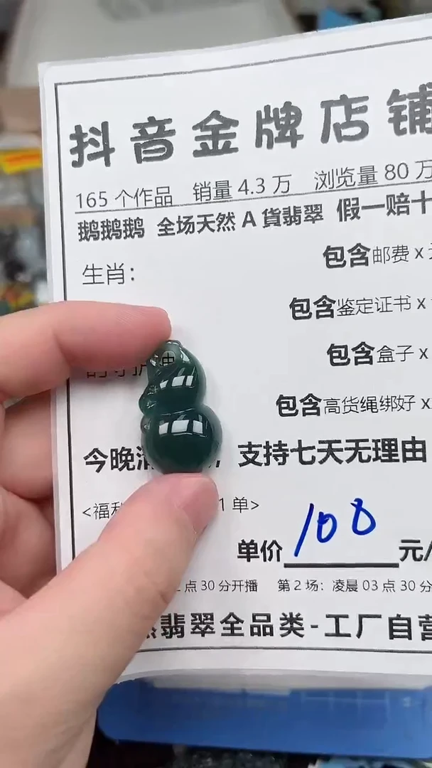 翡翠未镶嵌颈饰全场天然A货翡翠招财玉
