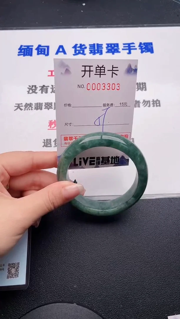 未镶嵌手镯翡翠03