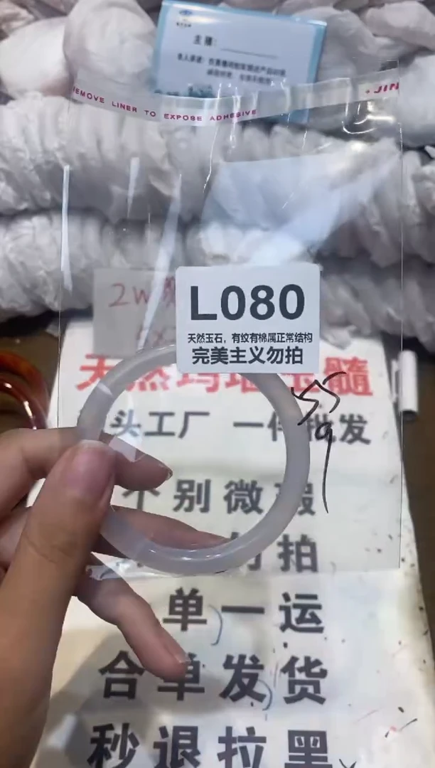 手镯玛瑙/玉髓未镶嵌55