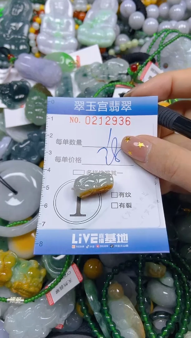 颈饰未镶嵌翡翠闪购C0212936