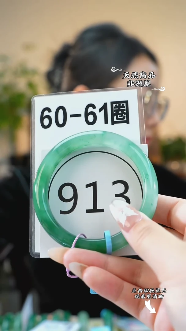 未镶嵌手镯石英质玉（非洲翠）60