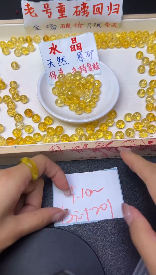 水晶珠宝半成品未镶嵌散珠黄幽灵844   卡10MM  *20颗