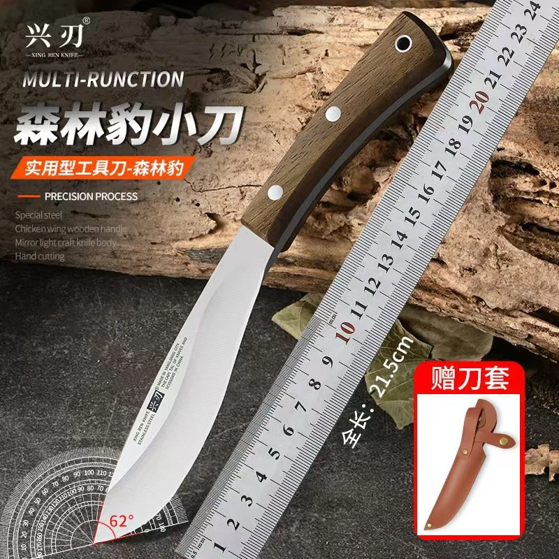 兴刃锻打家用多功能锋利水果刀户外便携露营专用刀