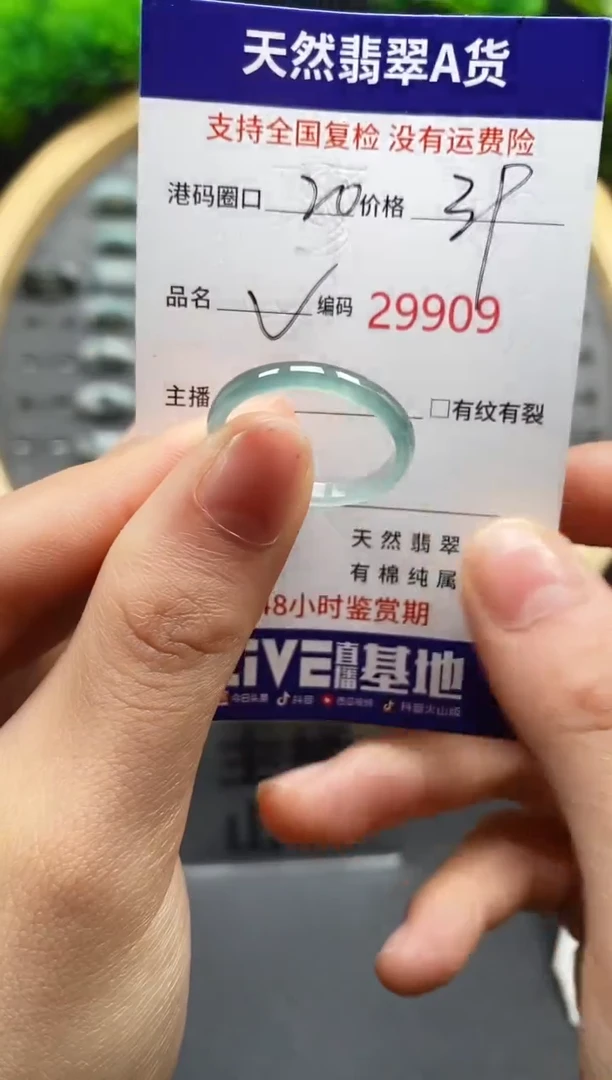 【闪购商品】翡翠戒指未镶嵌天然翡翠戒圈9909