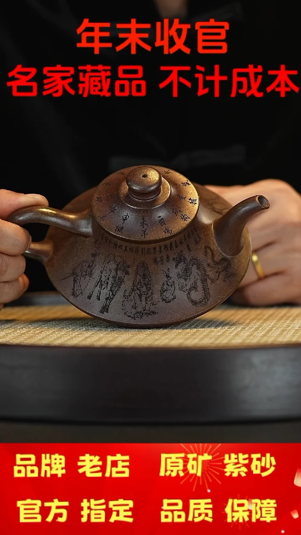 【闪购商品】紫砂茶壶宜兴茗壶正品高端紫砂壶