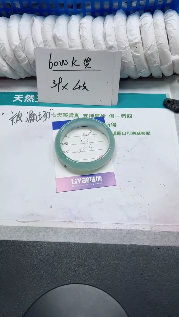 石英质玉手镯未镶嵌181-58.4