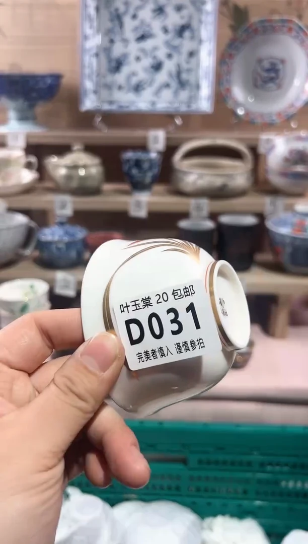 【闪购商品】瓷片当天满20米包邮D031