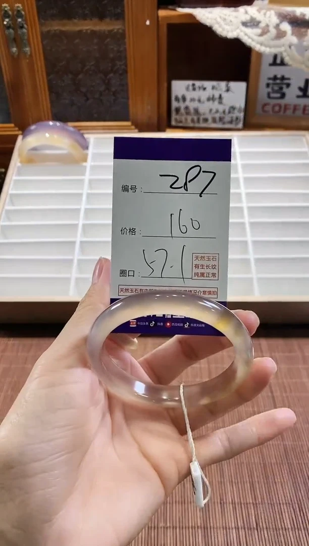 手镯玛瑙/玉髓未镶嵌287