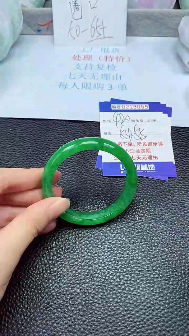 拍下以实物为准219059