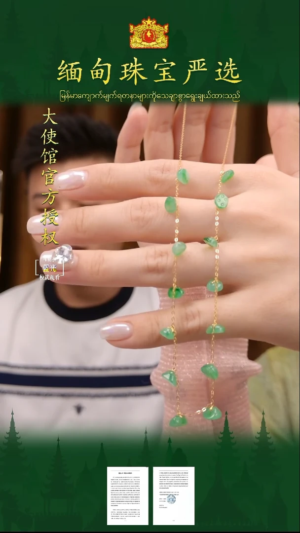 翡翠18K金镶嵌项链缅甸珠宝严选DBF