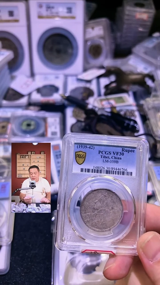银【闻德一店】1014001 PCGS 民国 四川卢比 VF 30 6766