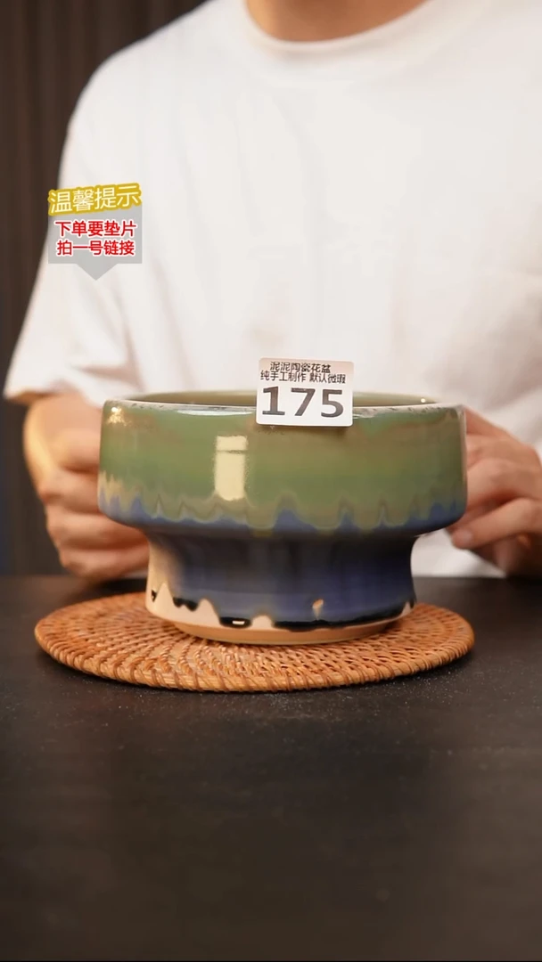 瓷片176泥泥花盆 口约 15 高约11