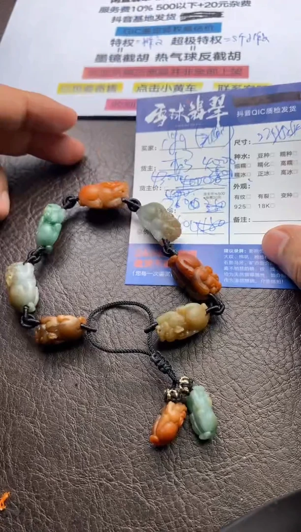 【闪购商品】翡翠手串未镶嵌'0122142508