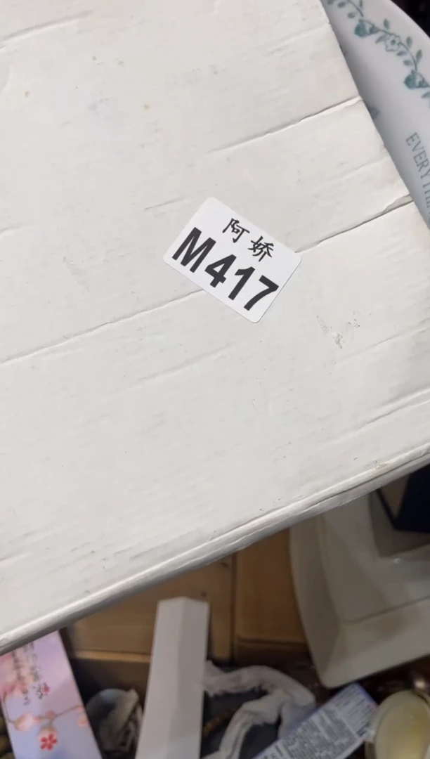 【闪购商品】瓷片417AwayAwayAway