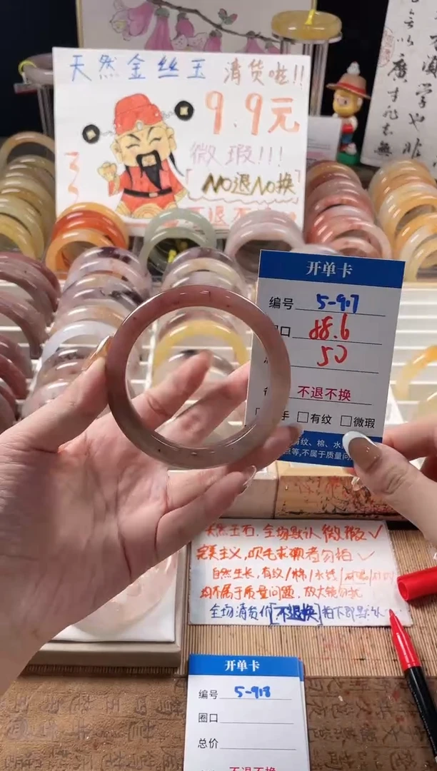 未镶嵌手镯石英质玉（金丝玉）5-917