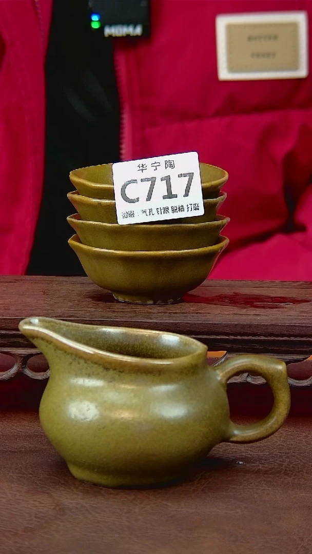 茶叶末釉花瓣杯4只礼遇一只公道杯微瑕C717