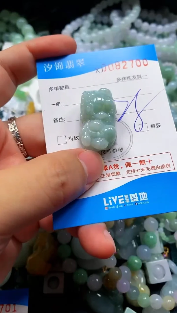 颈饰未镶嵌翡翠闪购商品0082700