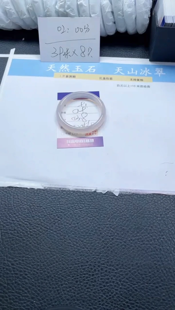 【闪购商品】石英质玉手镯未镶嵌91-53