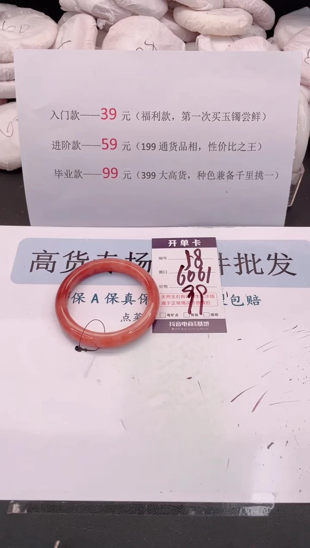 未镶嵌手镯石英质玉编号 A58