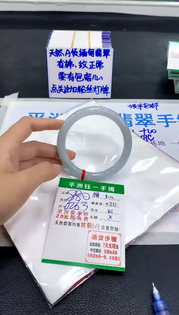 翡翠手镯未镶嵌1