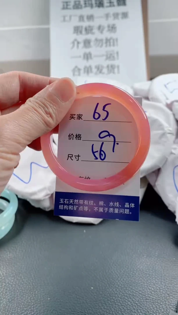 玛瑙/玉髓手镯未镶嵌65