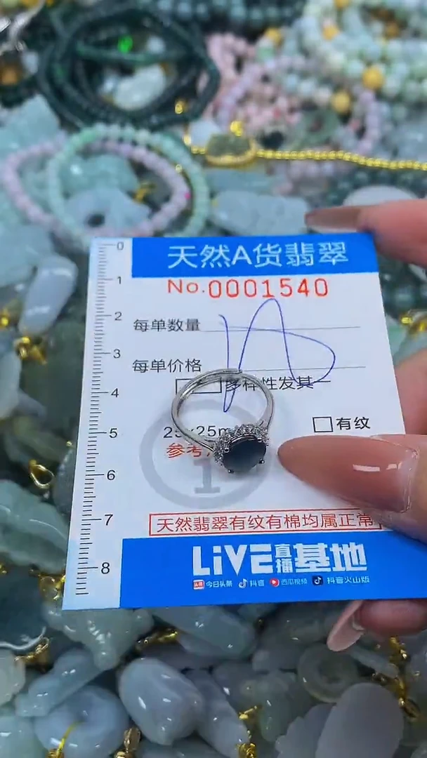 颈饰未镶嵌翡翠净货挂件-1540