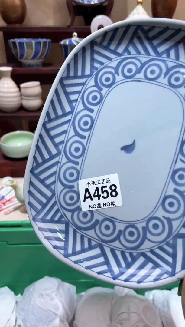 瓷片大*玉          A458