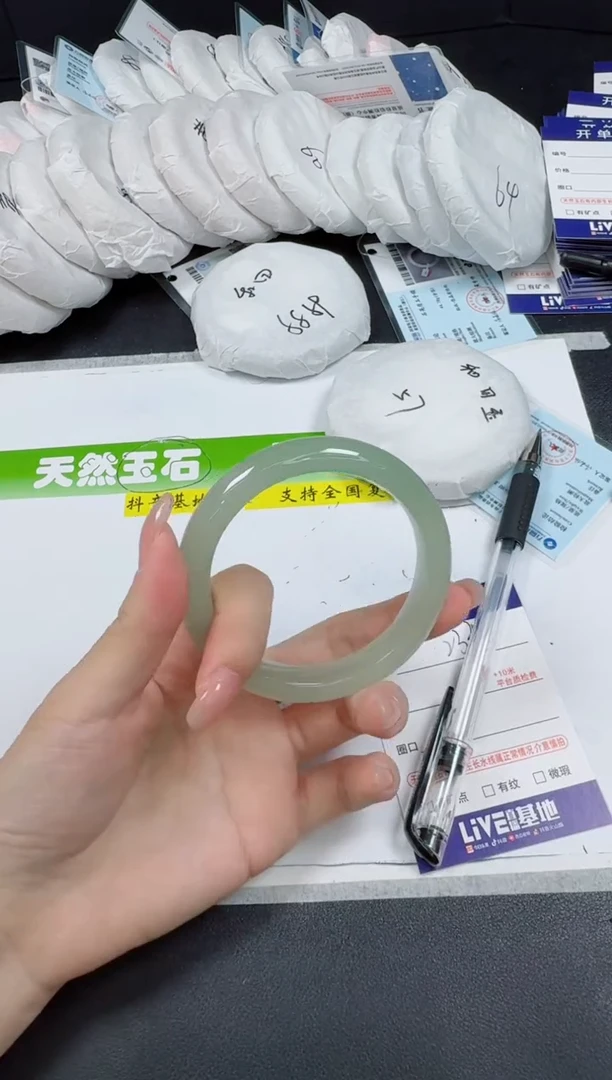 未镶嵌手镯石英质玉0234-