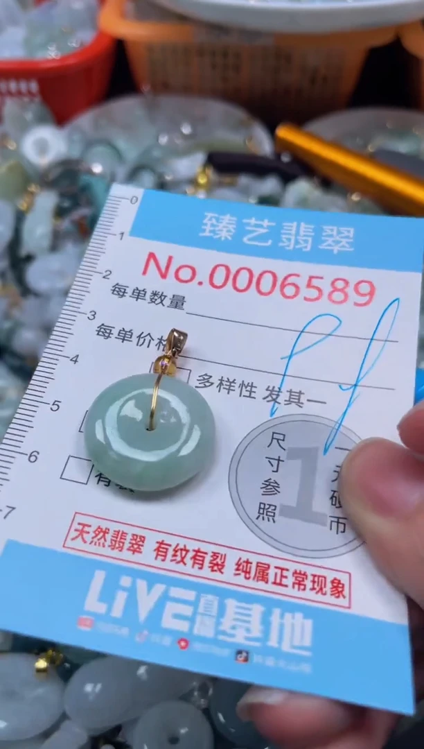 颈饰未镶嵌翡翠6589