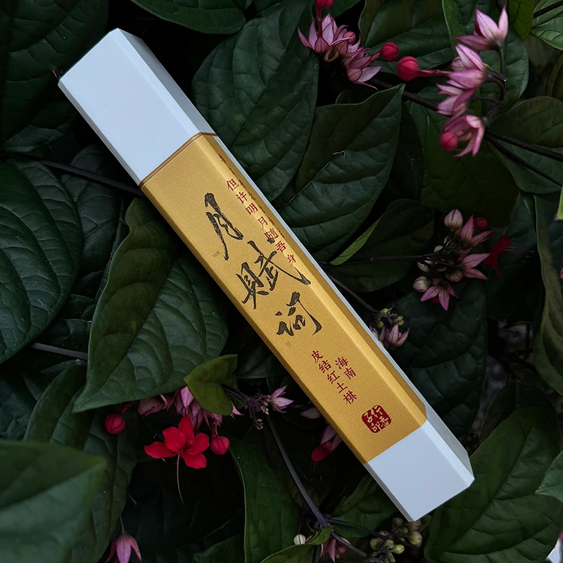 【行香子典藏级】月赋词 2005年海南皮结红土棋沉香线香