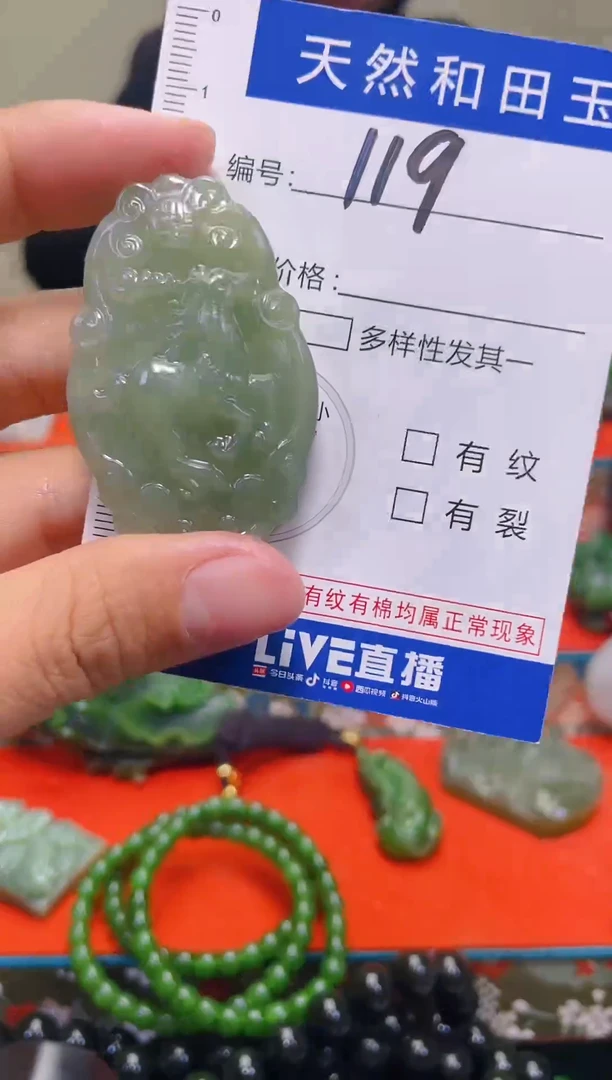 颈饰未镶嵌和田玉119