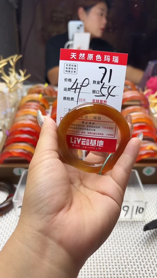 手镯玛瑙/玉髓未镶嵌张****）71
