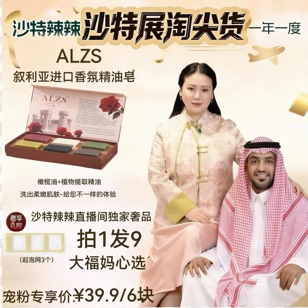 （辣辣沙特展专属）ALZS叙利亚进口皂阿勒颇橄榄大马士革玫瑰精油皂