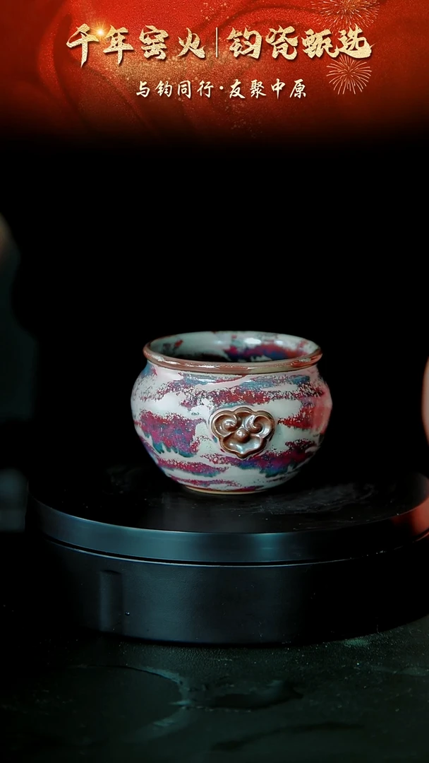 壶王翟群大师主人杯